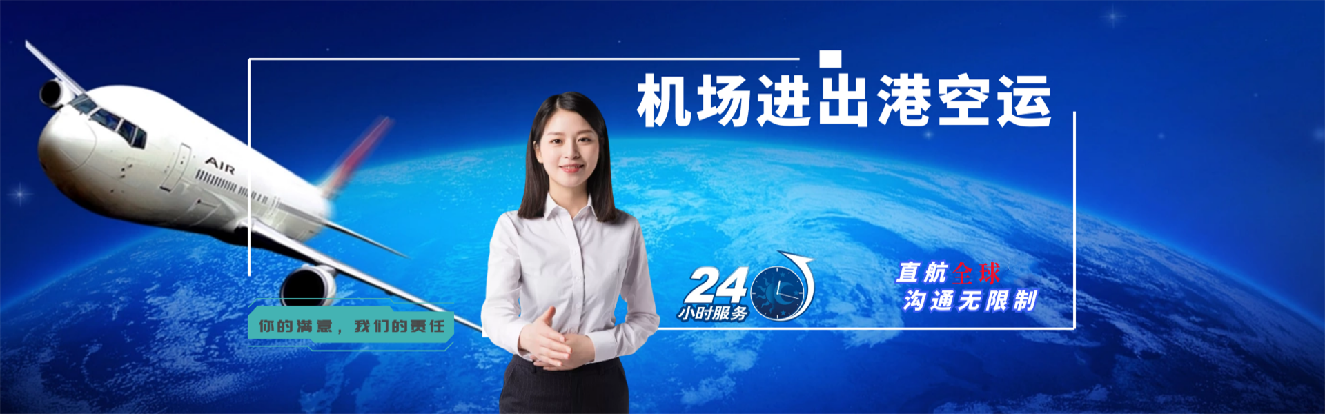 东乡到保加利亚物流公司-东乡至保加利亚物流专线-东乡空运到保加利亚-优时通物流有限公司