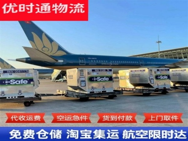东乡到保加利亚空运加急专线